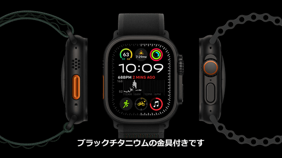 Apple Watch Ultra 2」に新色のブラック＆チタニウムミラネーゼループが登場、さらにエルメスコラボモデル「Apple Watch  Hermès Ultra 2」も - GIGAZINE