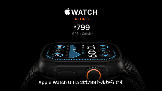 Apple Watch Ultra 2」に新色のブラック＆チタニウムミラネーゼループが登場、さらにエルメスコラボモデル「Apple Watch  Hermès Ultra 2」も - GIGAZINE