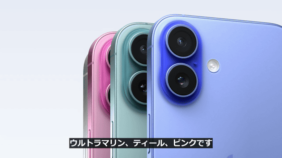 iPhone 16」「iPhone 16 Plus」が登場、Apple Intelligenceの iPhone 16」「iPhone 16 Plus」が登場、Apple Intelligenceの