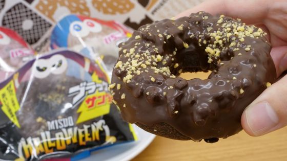 Mister Donut and Black Thunder's collaboration product 'Black Thunder Chocolate'