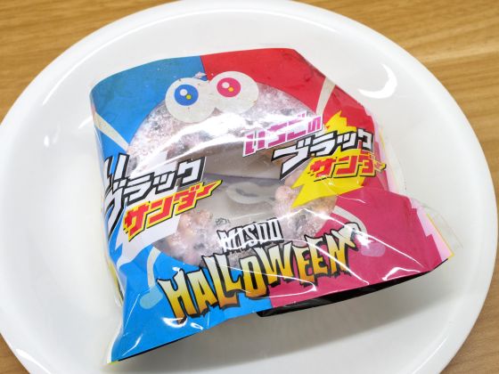 'Pon de Strawberry Black Thunder' in a packaging film