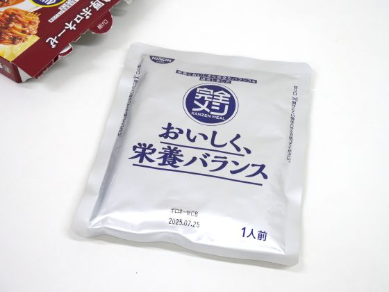 「完全メシ パスタソース 濃厚ボロネーゼ」の箱の中身