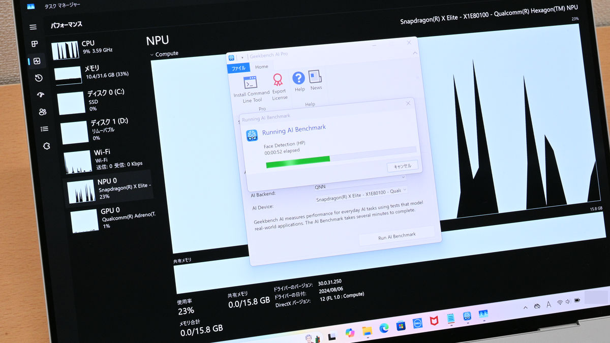 Dellの薄型Copilot+ PC「XPS 13 9345」でいろいろなベンチマークを実行してみた