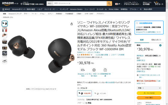 Appleのオープンイヤー型イヤホン「AirPods 4」のノイズキャンセ