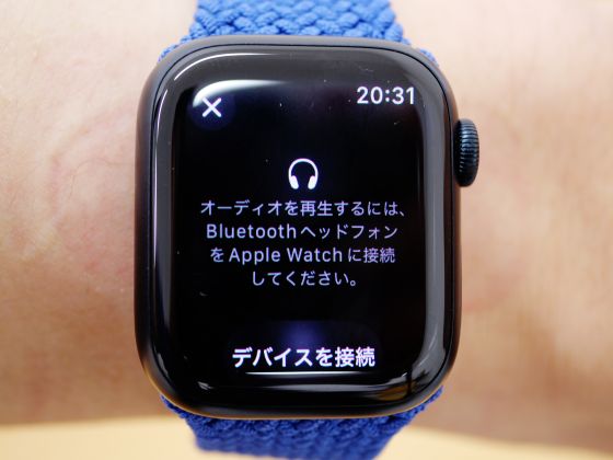 Apple Watch Series 9ではポッドキャストをスピーカーで再生できない