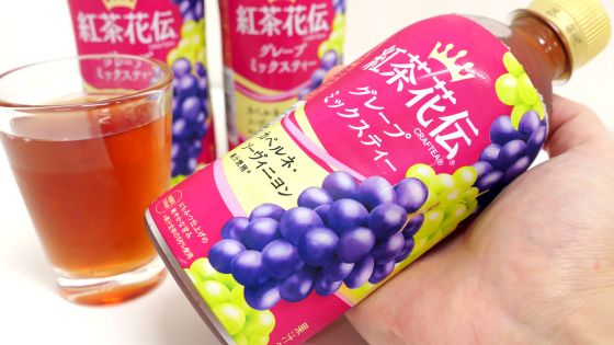 'Koucha Kaden Crafty Grape Mixed Tea'