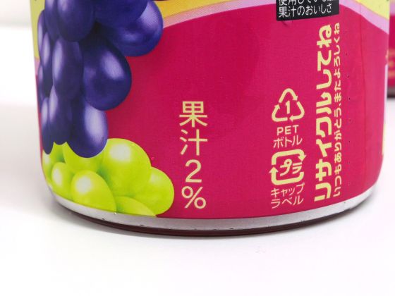 'Koucha Kaden Crafty Grape Mix Tea' contains 2% fruit juice