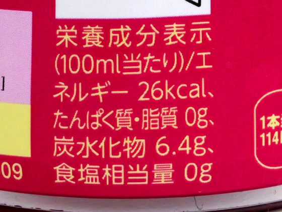 Nutritional information for 'Koucha Kaden Crafty Grape Mix Tea'