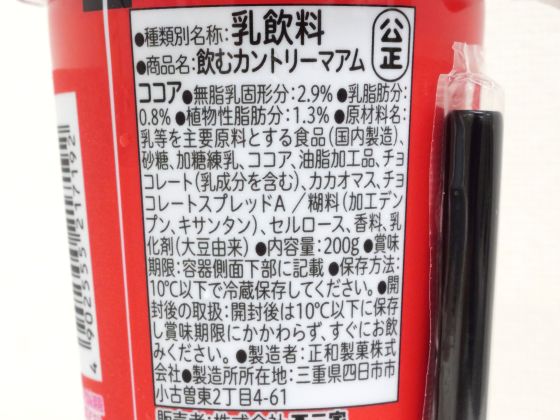 「飲むカントリーマアム ココア」の原材料