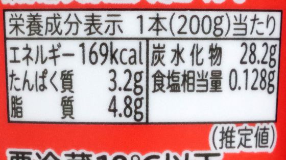 「飲むカントリーマアム ココア」の栄養成分表示