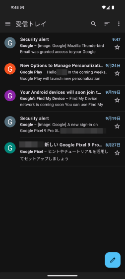 Android向けThunderbirdの受信トレイ(ダークテーマ)