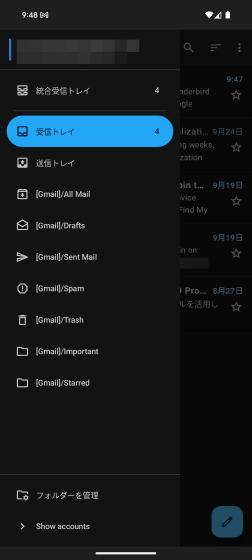 Folder list screen of Thunderbird for Android (dark theme)