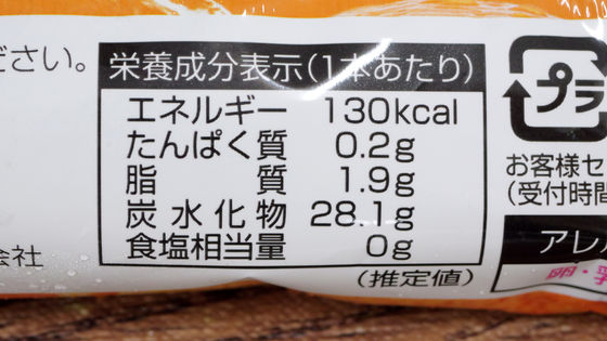 Calories in Gyutto Mikan - Melty Texture