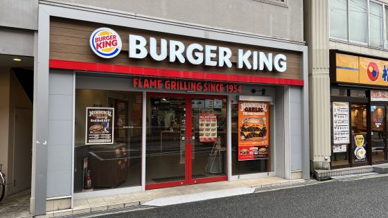 バーガーキングに到着