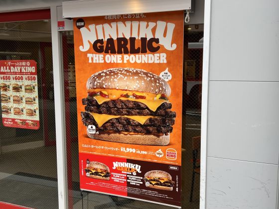 A banner promoting the Garlic One Pounder