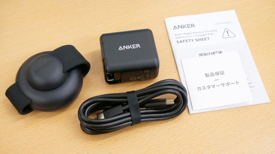 Anker MagGo Wireless Charging Stationの内容物