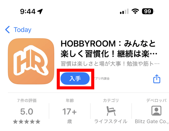 iOS版HOBBY ROOMをインストールする