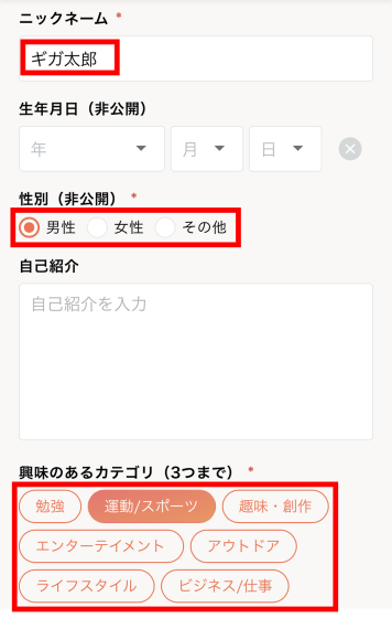 HOBBY ROOMのプロフィールを作成