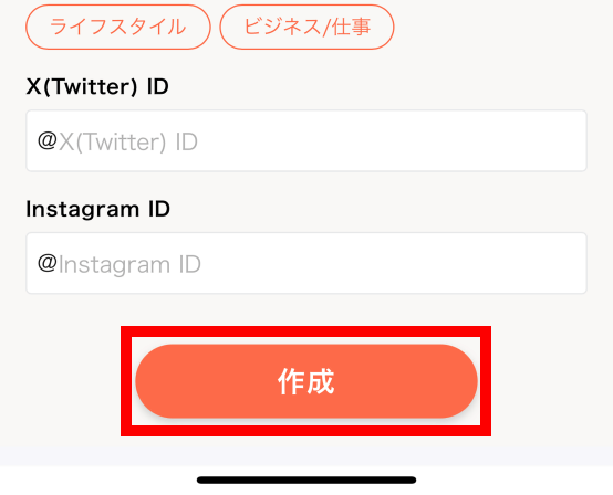 HOBBY ROOMのプロフィールを作成