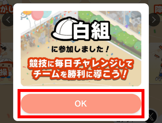 HOBBY ROOMの運動会に参加