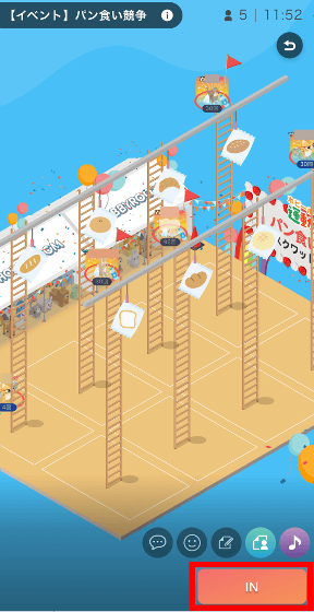 HOBBY ROOMのパン食い競争の画面