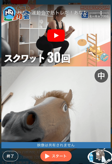 HOBBY ROOMのパン食い競争の競技画面