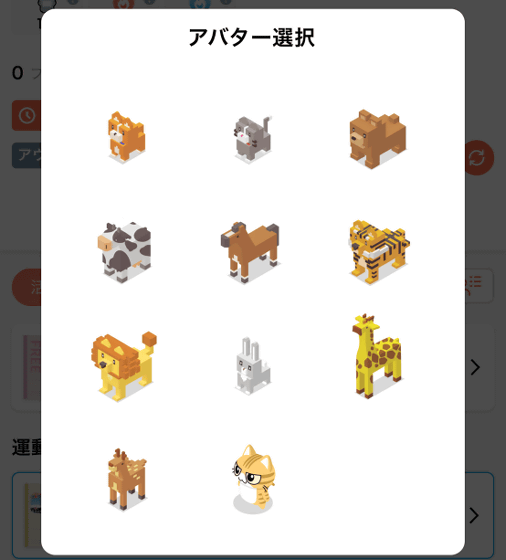 HOBBY ROOMのアバター