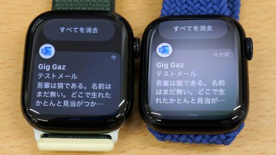 Apple Watch Series 10(左)とApple Watch Series 9(右)の情報表示量を比較