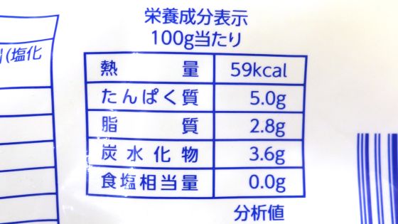 Calories in Frozen Tofu