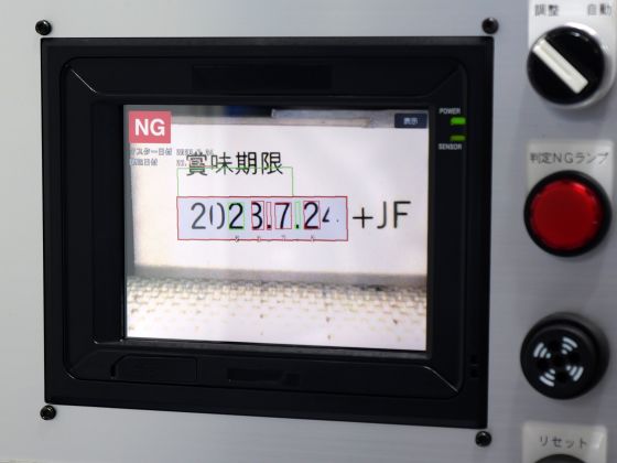 Detecting printing errors with the image recognition inspection system 'Diama'