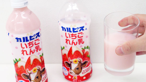 Calpis and strawberry condensed milk