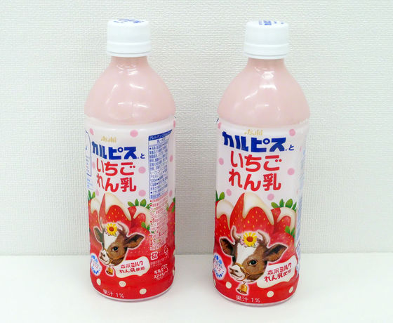 Calpis and strawberry condensed milk