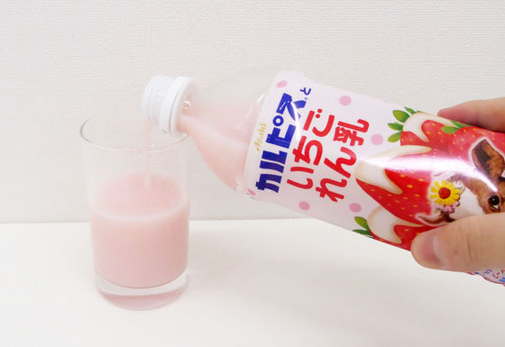 Calpis and strawberry condensed milk