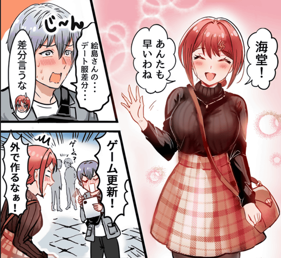 作らせて!絵島さん2話先行