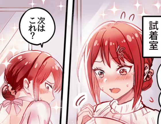 作らせて!絵島さん2話先行
