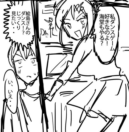 Let me make it! Ejima-san, episode 2 first