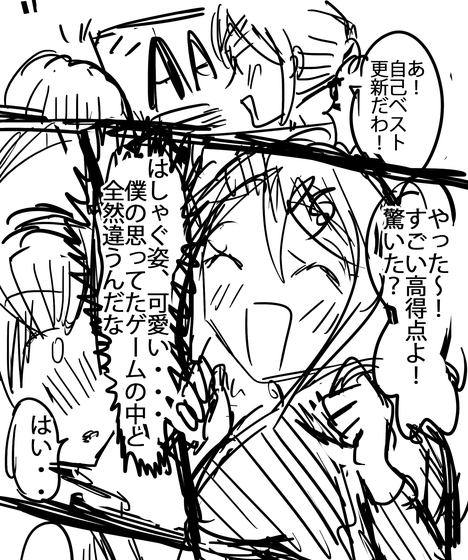 Let me make it! Ejima-san, episode 2 first