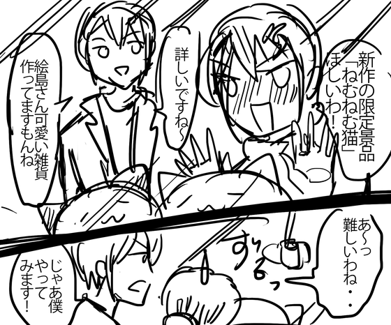 Let me make it! Ejima-san, episode 2 first