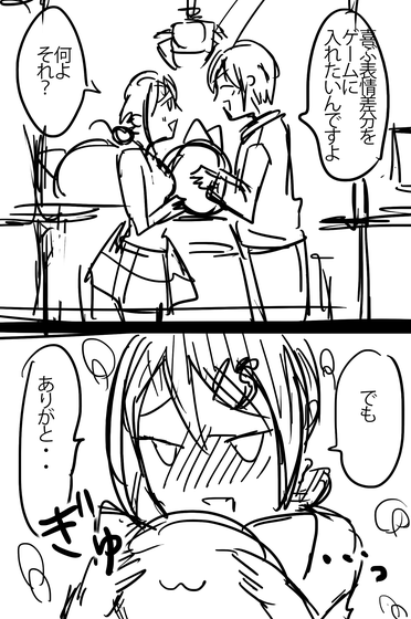 Let me make it! Ejima-san, episode 2 first