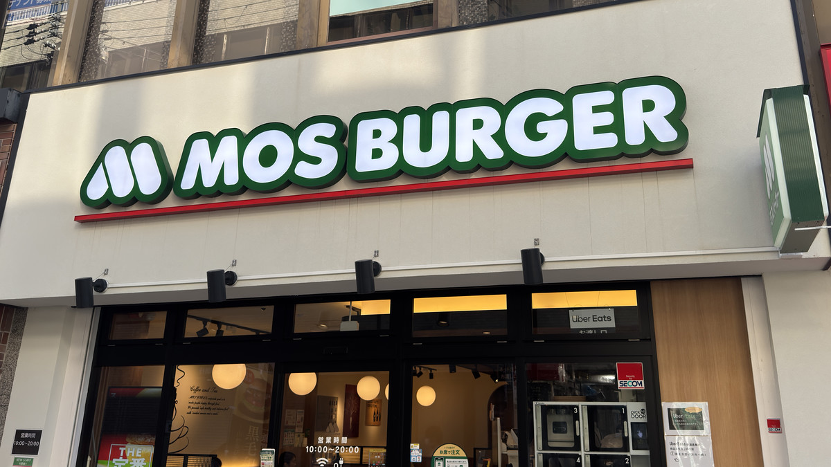 I Tried Mos Burger s Limited Time Menu New Tobikiri Avocado And 
