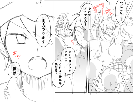 勇者で社畜の兼業ライフ第8話メイキング