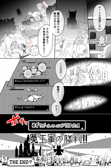勇者で社畜の兼業ライフ第8話メイキング