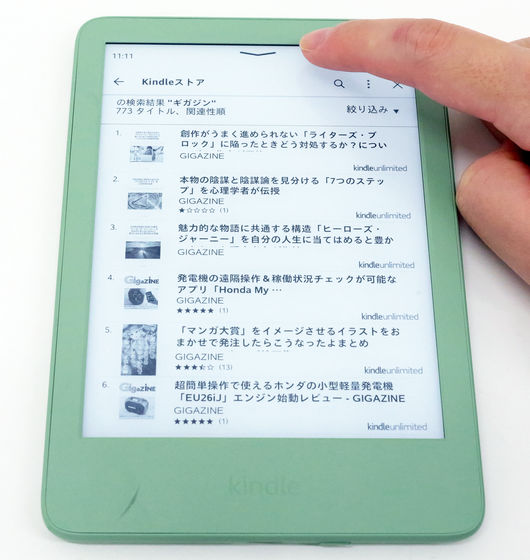 Kindleシリーズ2024