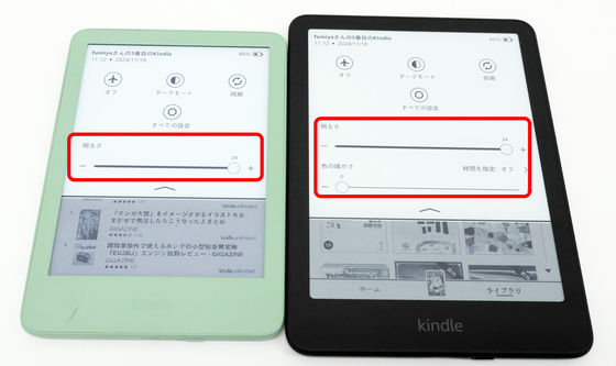 Kindleシリーズ2024