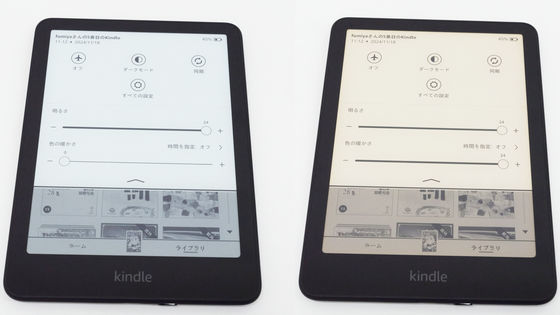 Kindleシリーズ2024