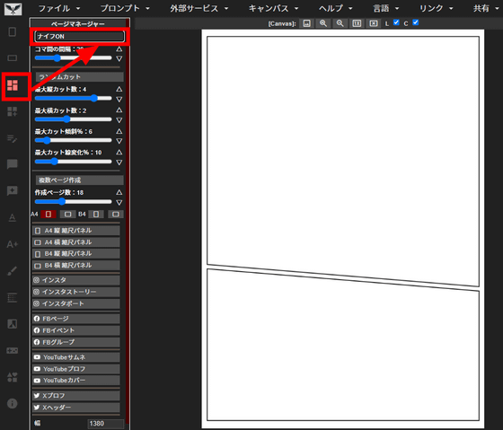 Manga Editor