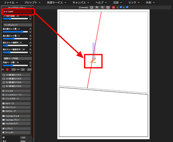 Manga Editor