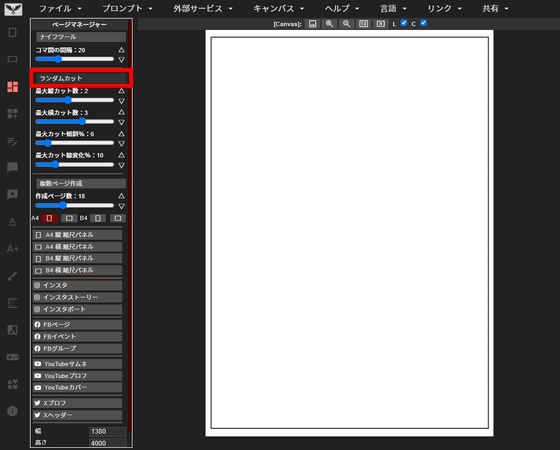 Manga Editor