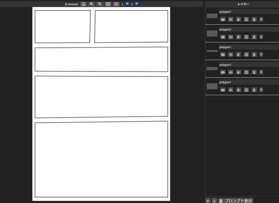 Manga Editor