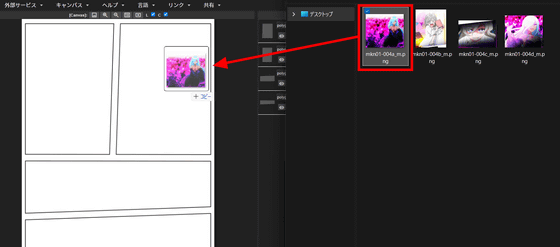 Manga Editor